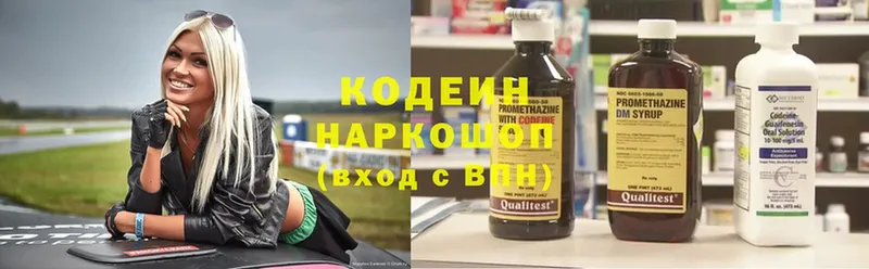 MEGA зеркало  Киселёвск  Кодеин Purple Drank 