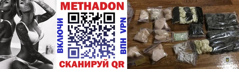 Метадон methadone  Киселёвск 